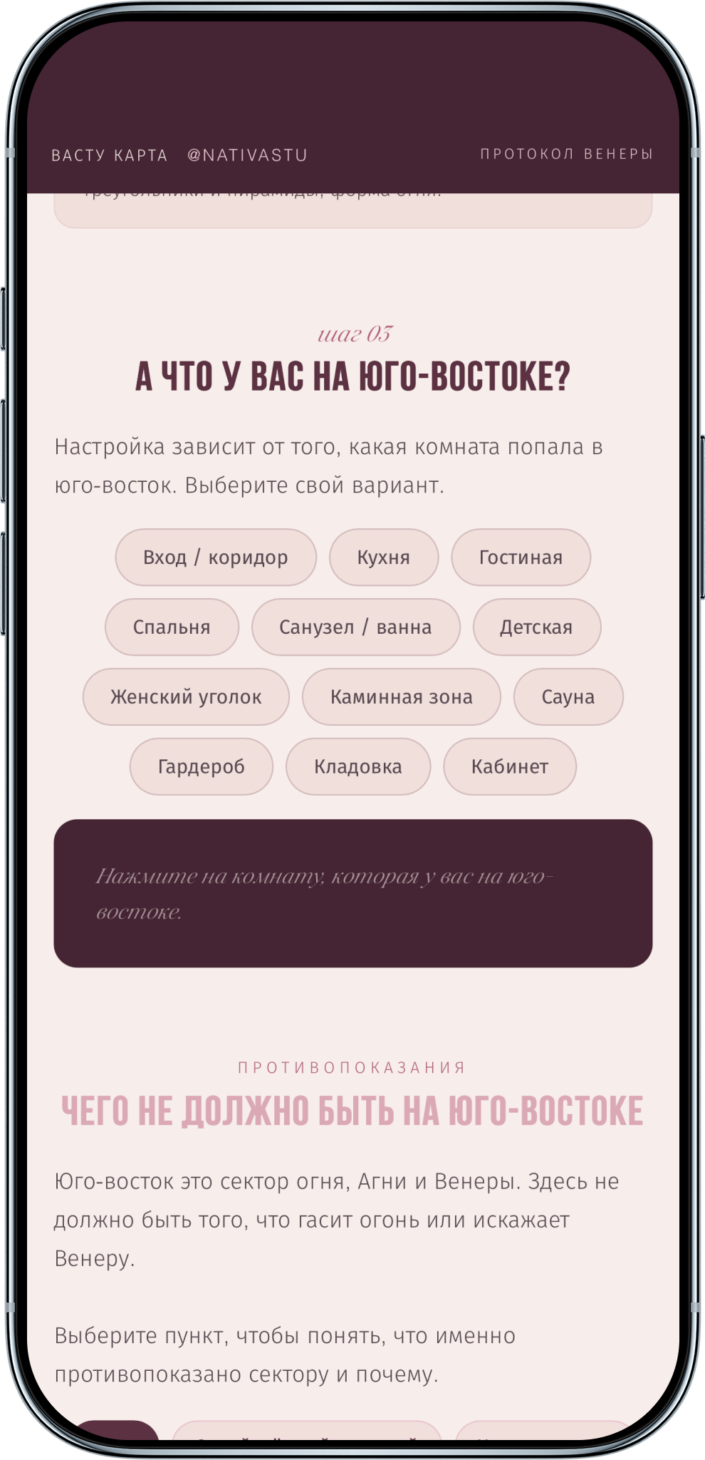 Разбор юго-востока по комнатам